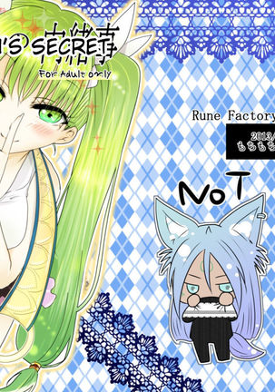 あんたのないいしょがと鉱石|私とあなたの秘密