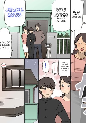 おかあさんはほむてのばすきょういくほうしん2にんかつきょういく編