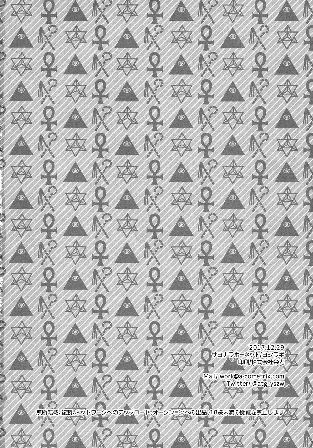 何度も繰り返して！！ = NSS =