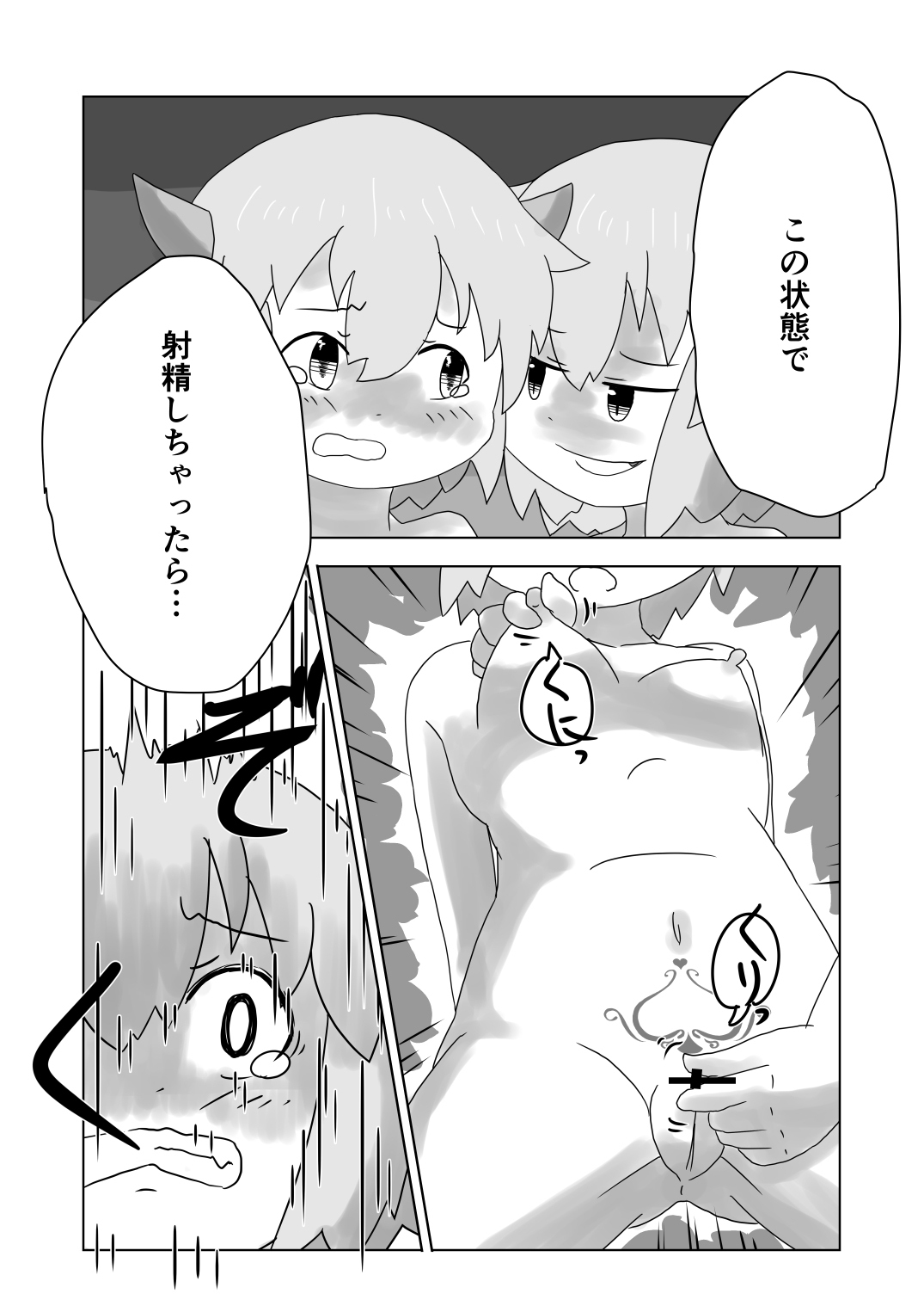 封印のスケベなタトゥー〜サキュバスに包まれて＆＃x27;肌〜