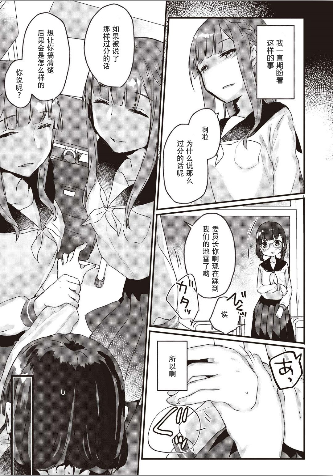 双子百合エッチアンソロジーCh。 1-2、8、4