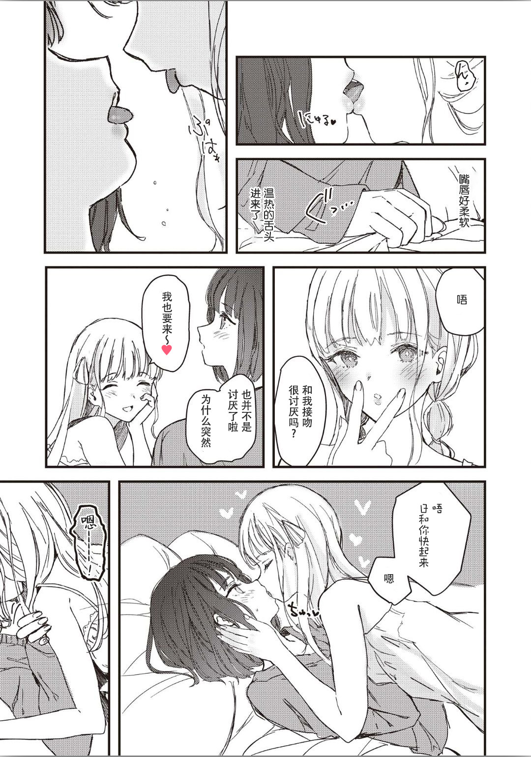双子百合エッチアンソロジーCh。 1-2、8、4