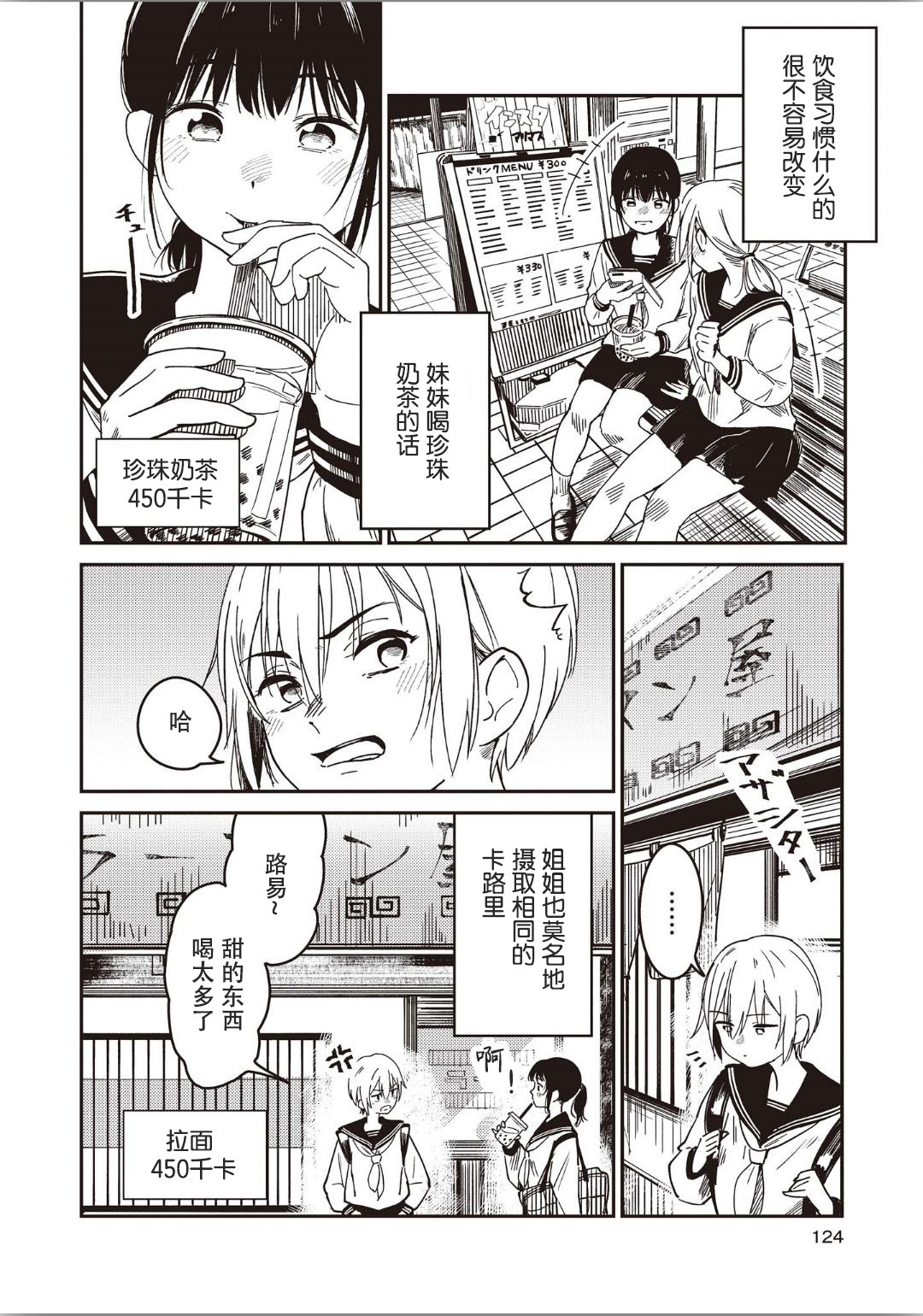 双子百合エッチアンソロジーCh。 1-2、8、4