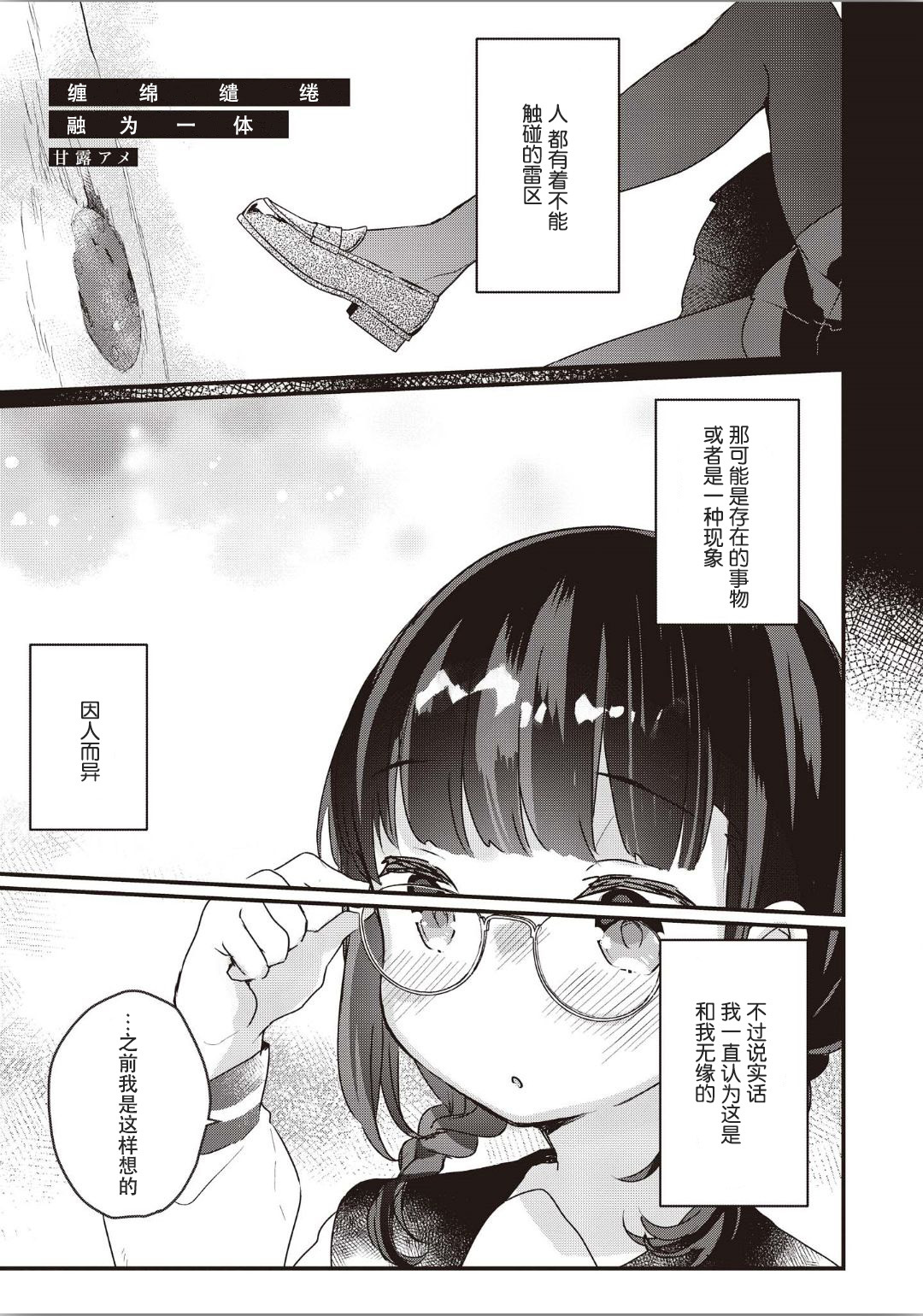 双子百合エッチアンソロジーCh。 1-2、8、4