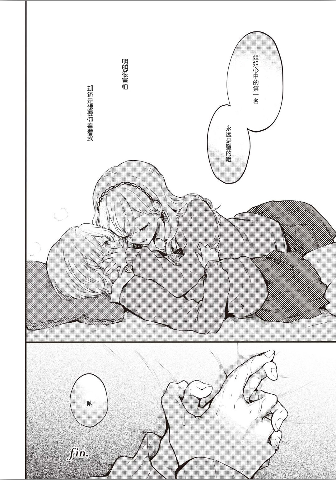 双子百合エッチアンソロジーCh。 1-2、8、4
