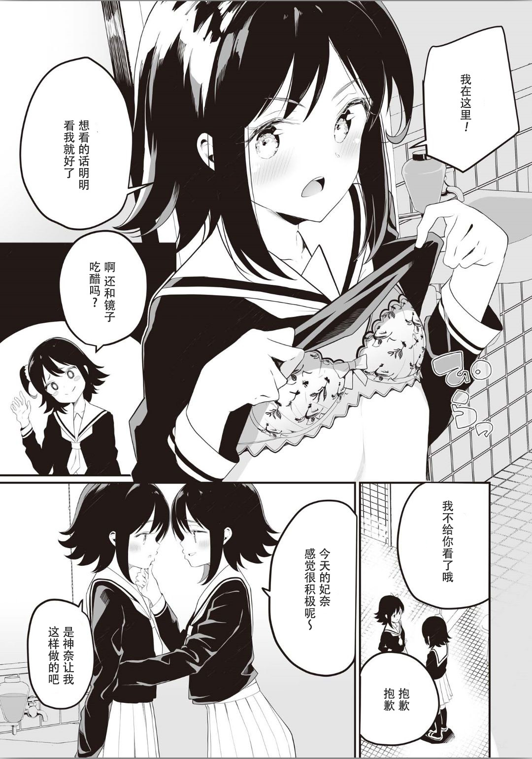 双子百合エッチアンソロジーCh。 1-2、8、4