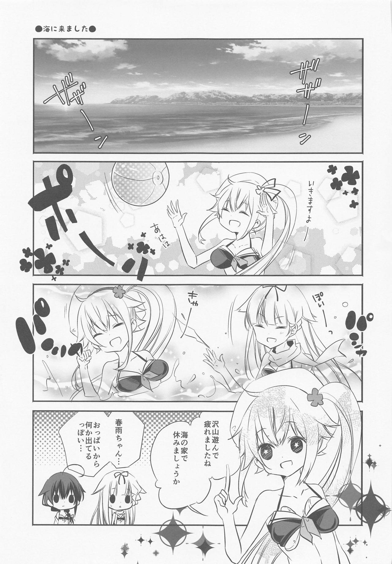 サンダンログ鹿島ちゃんそうしゅうへん