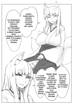 大分ばけぎつね|オールドキツネ