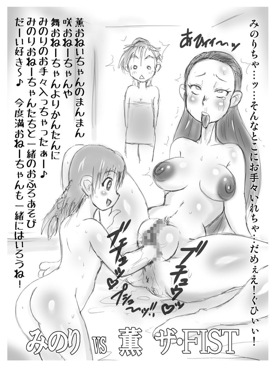 プリキュラホルスタズミン＆＃x27;なともだち〜つ★きせきの半文守護！