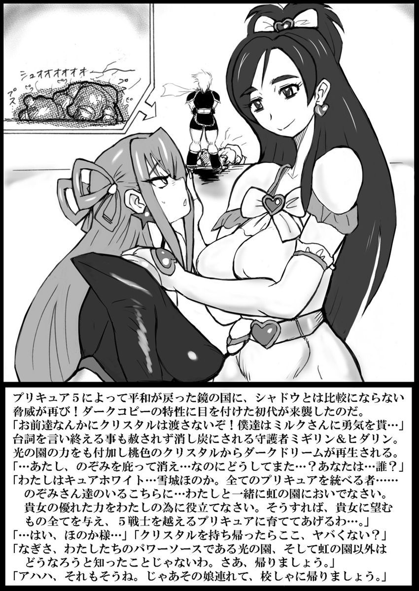 プリキュラホルスタズミン＆＃x27;なともだち〜つ★きせきの半文守護！