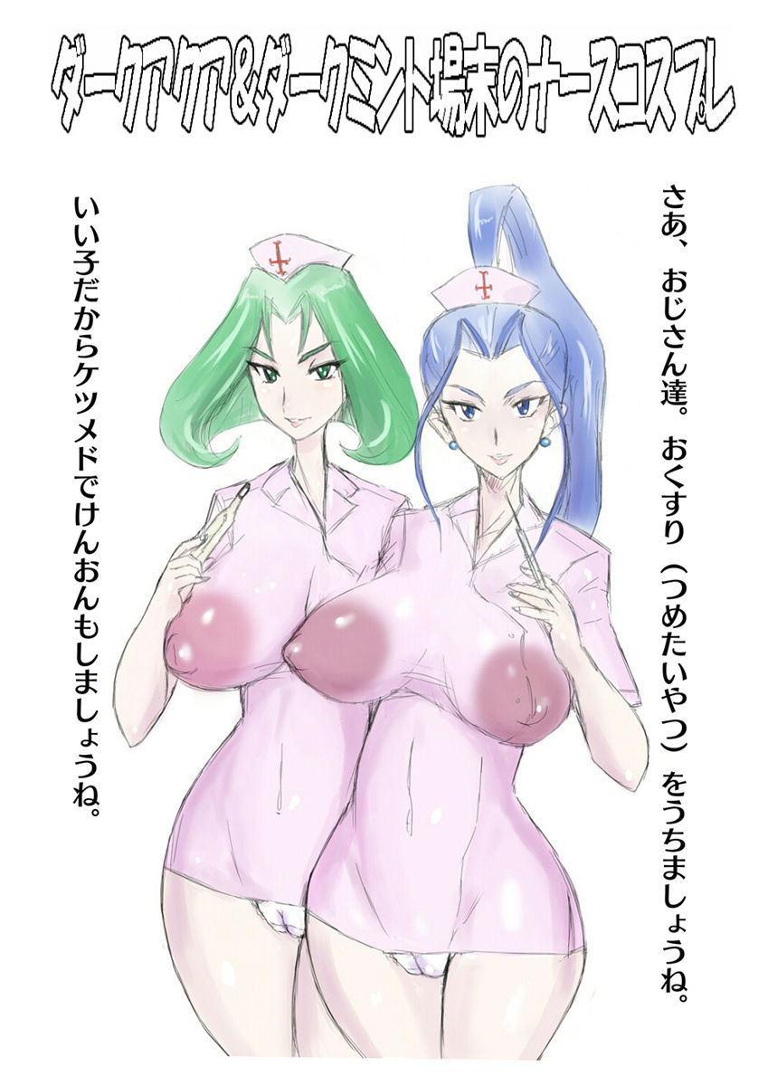 プリキュラホルスタズミン＆＃x27;なともだち〜つ★きせきの半文守護！