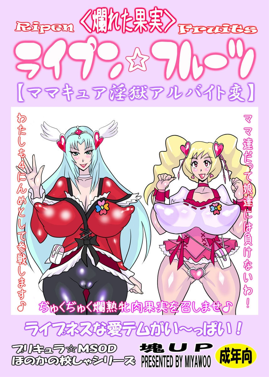プリキュラホルスタズミン＆＃x27;なともだち〜つ★きせきの半文守護！