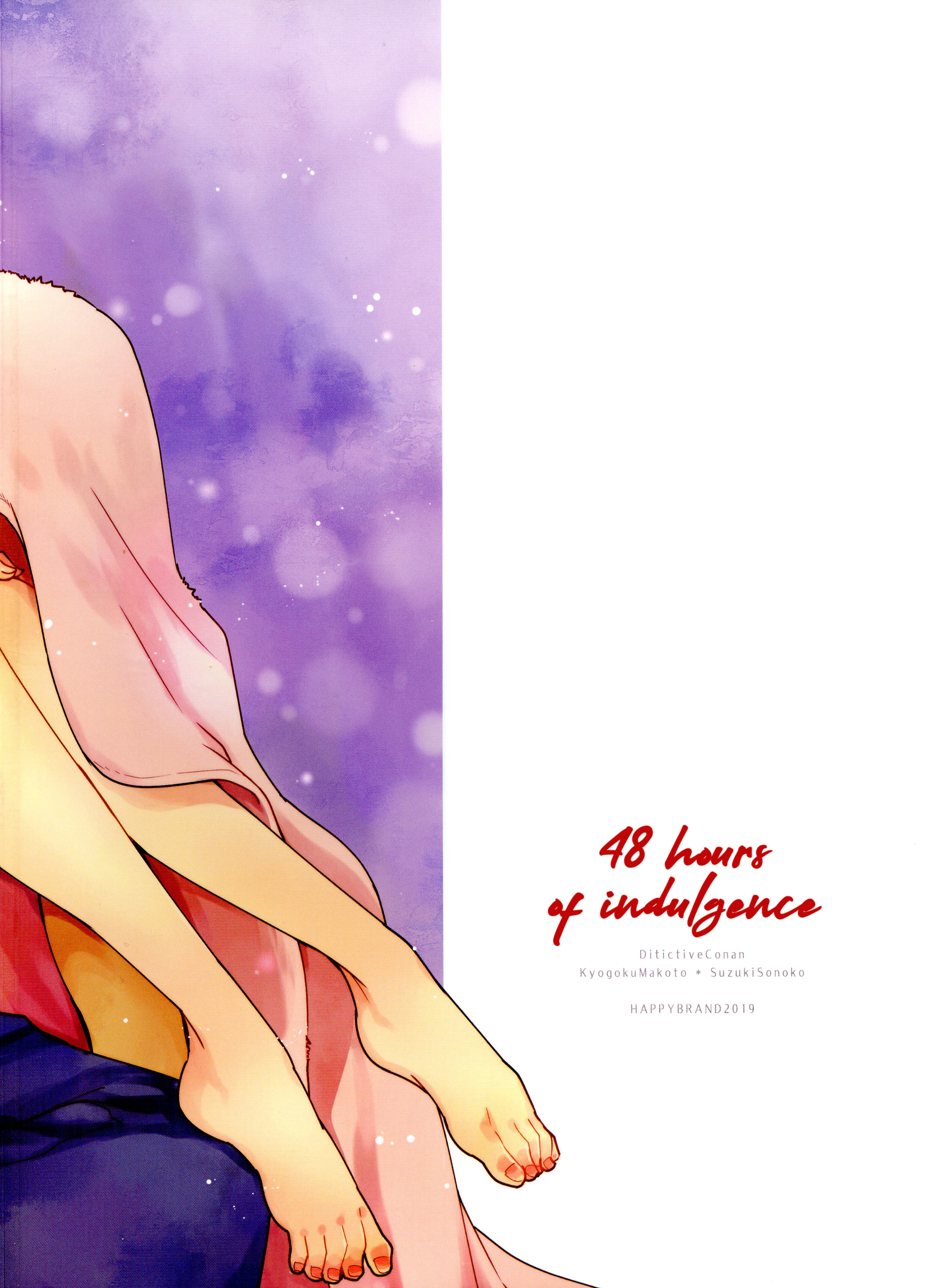 おぼれる48字館| 48時間の耽溺