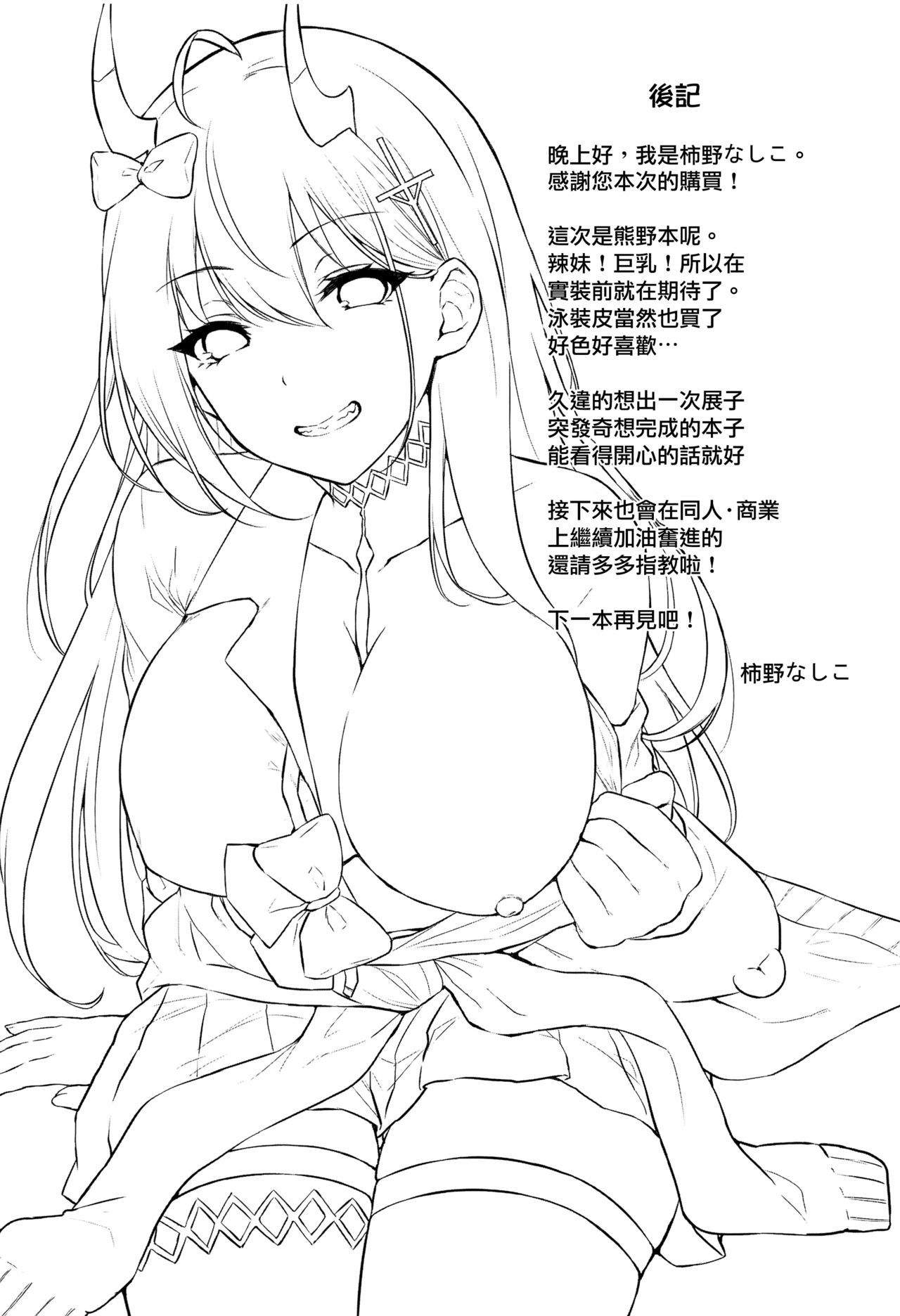 熊野からはじめへ