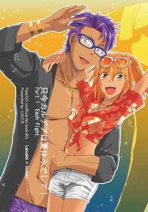 C95白光がぐだほん02