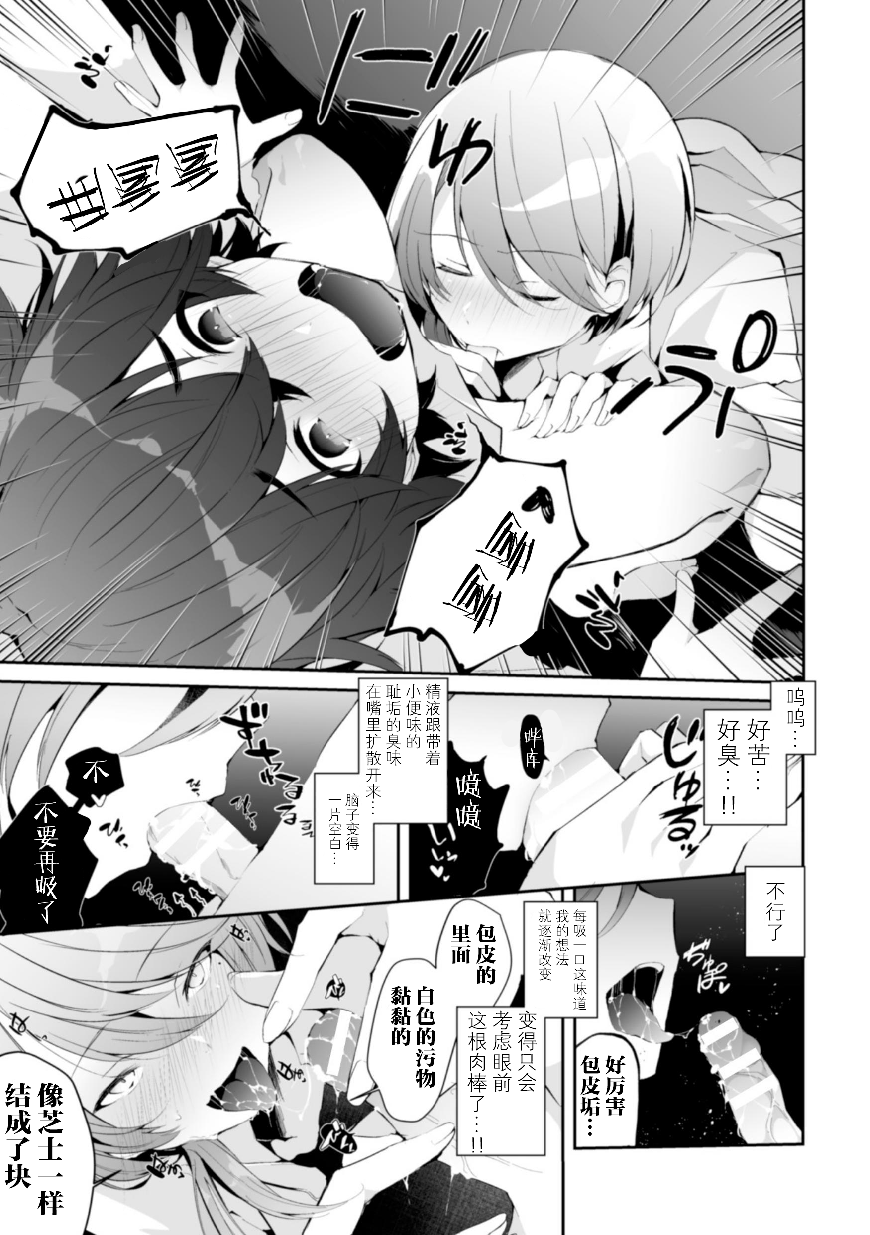 lapriéredudiable〜Shinpu Akuochi Tan〜