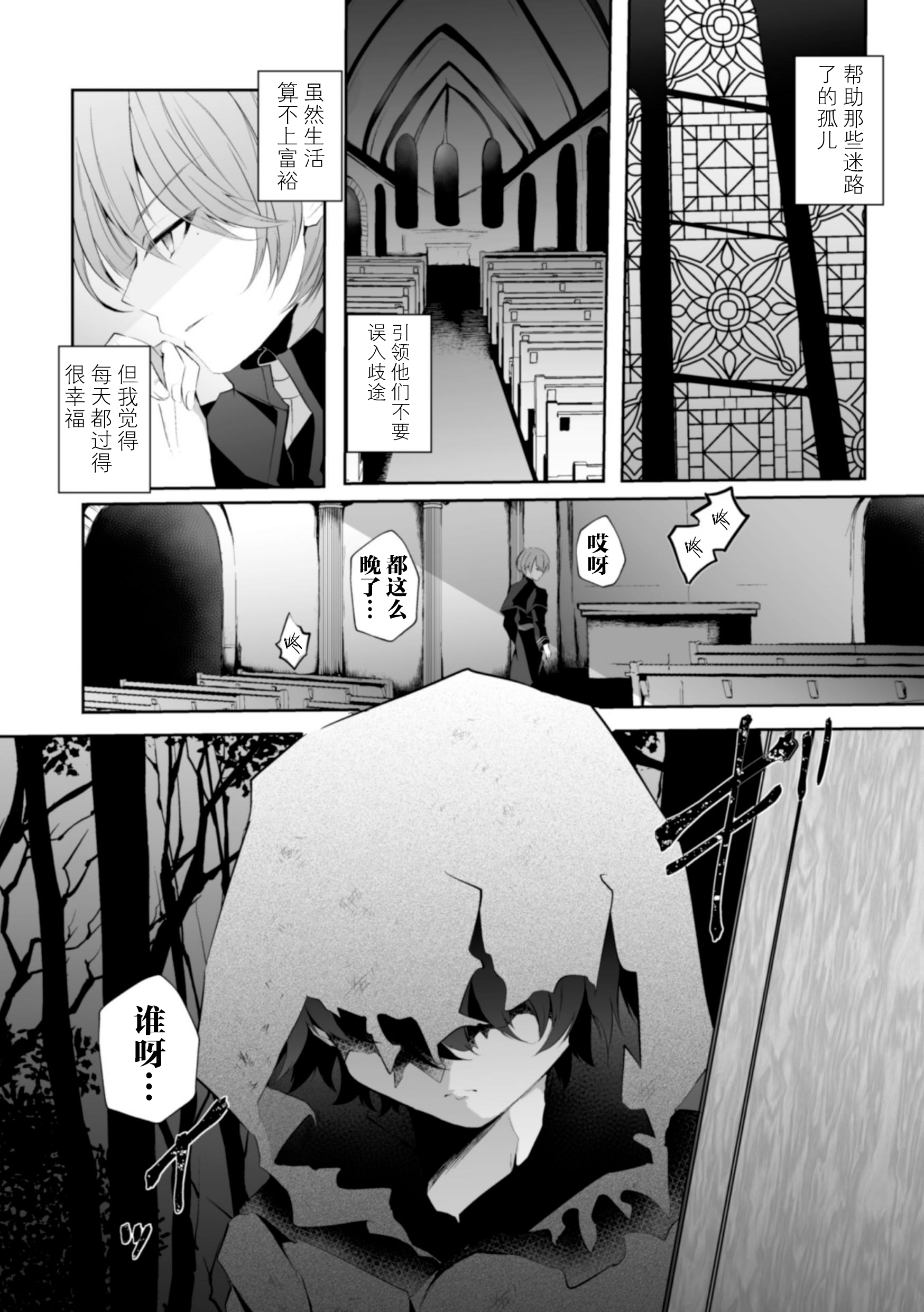 lapriéredudiable〜Shinpu Akuochi Tan〜