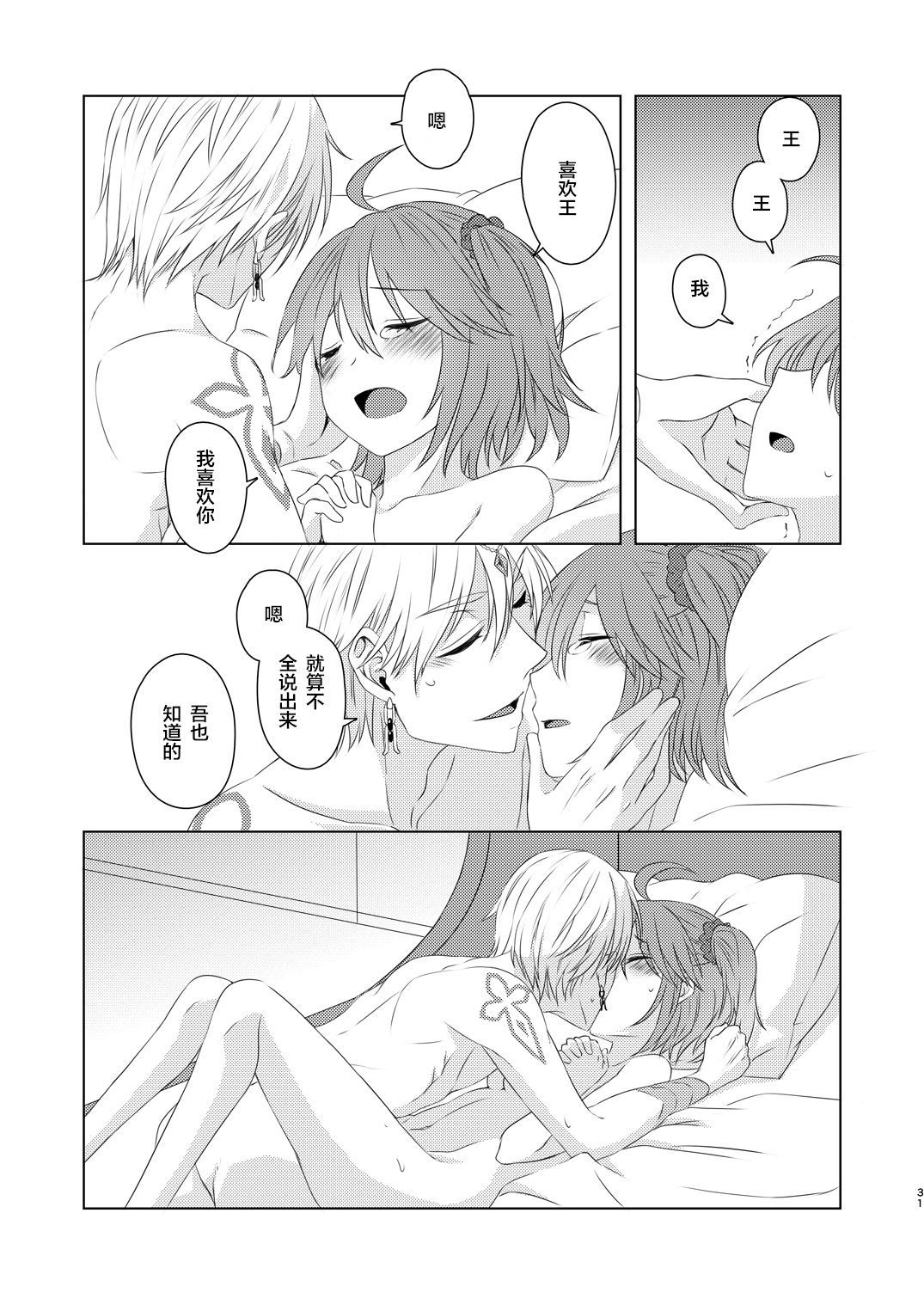 ワタシは希望の星をミル