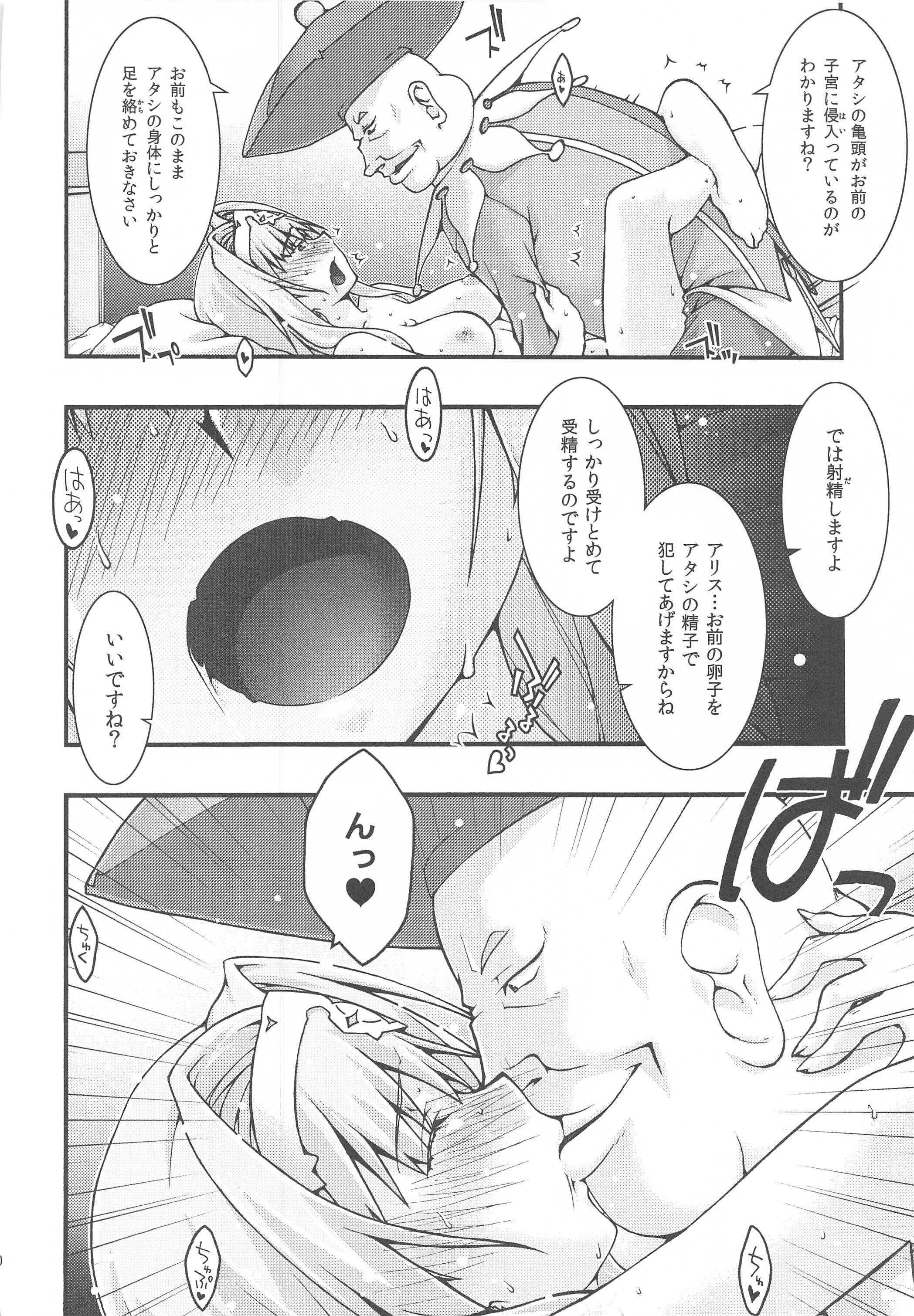 おちる－ありす－