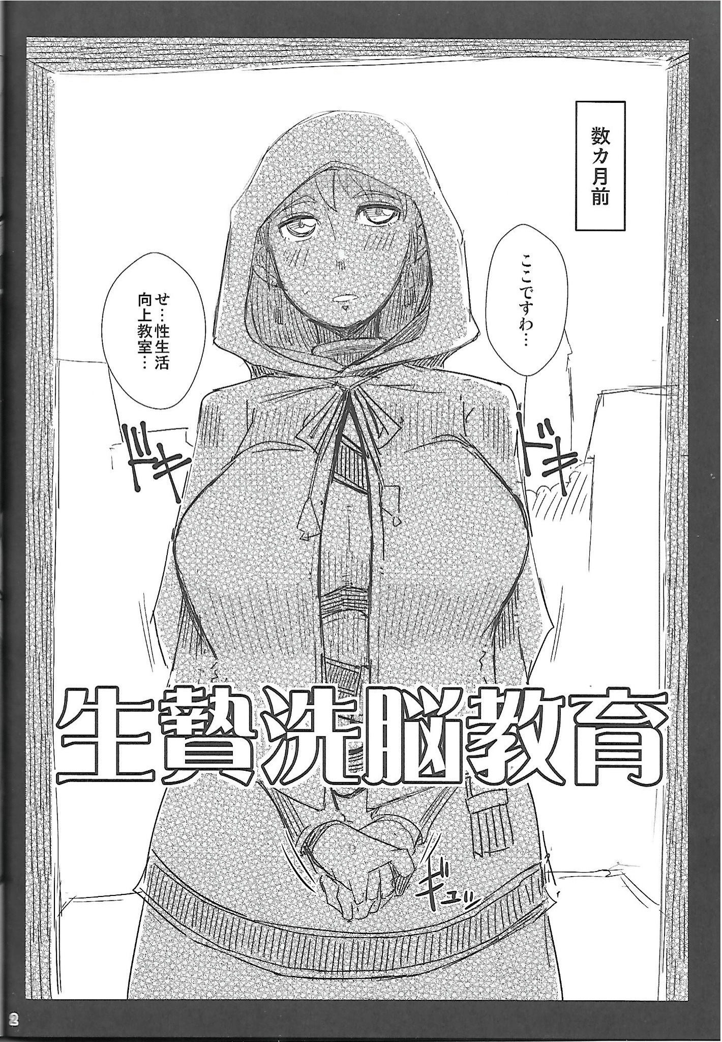 池にえせん＆＃x27;nōKyōshitsu