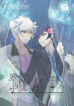 みどりぼしおたどるこうりあおろすこぷ