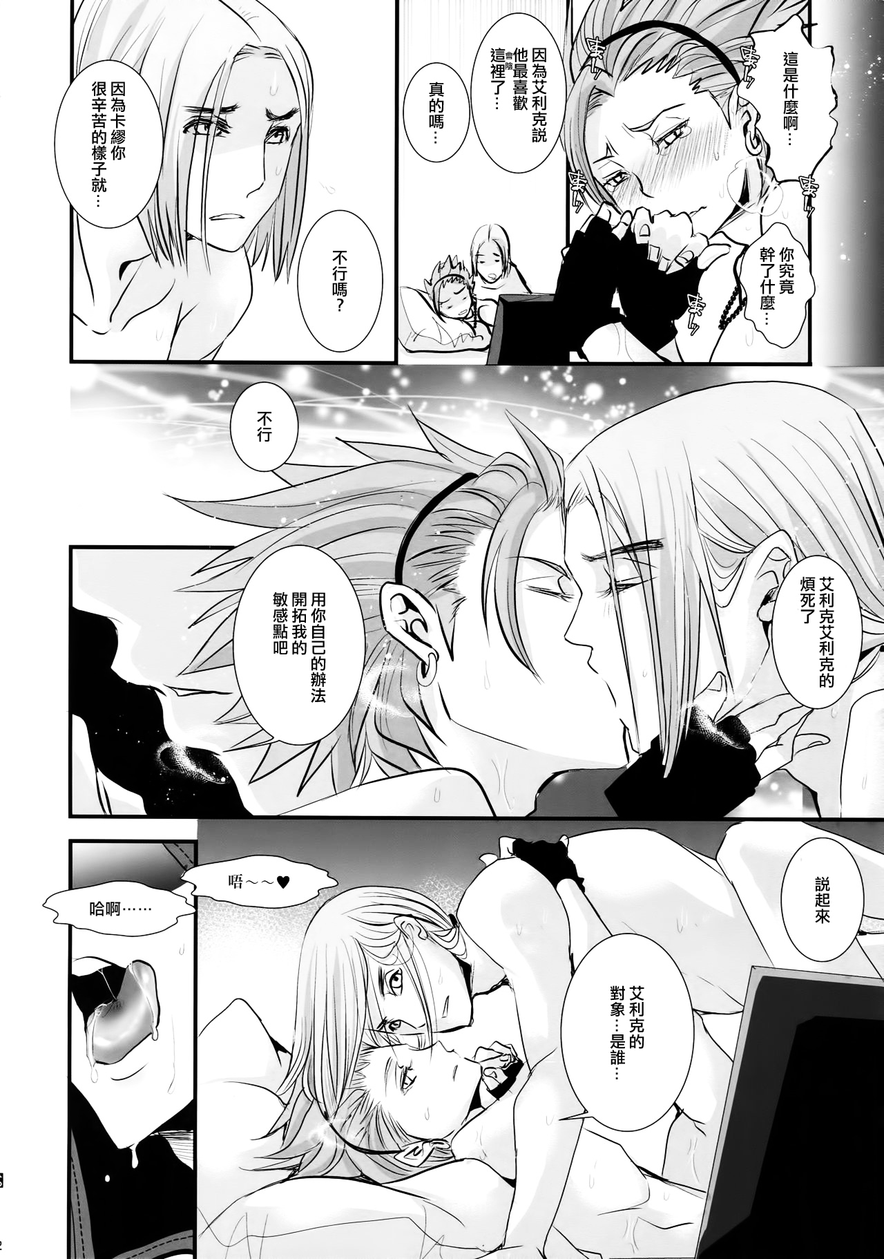 北北番えりっがえっちすぎるノード僕のカミュもエッチにちがない