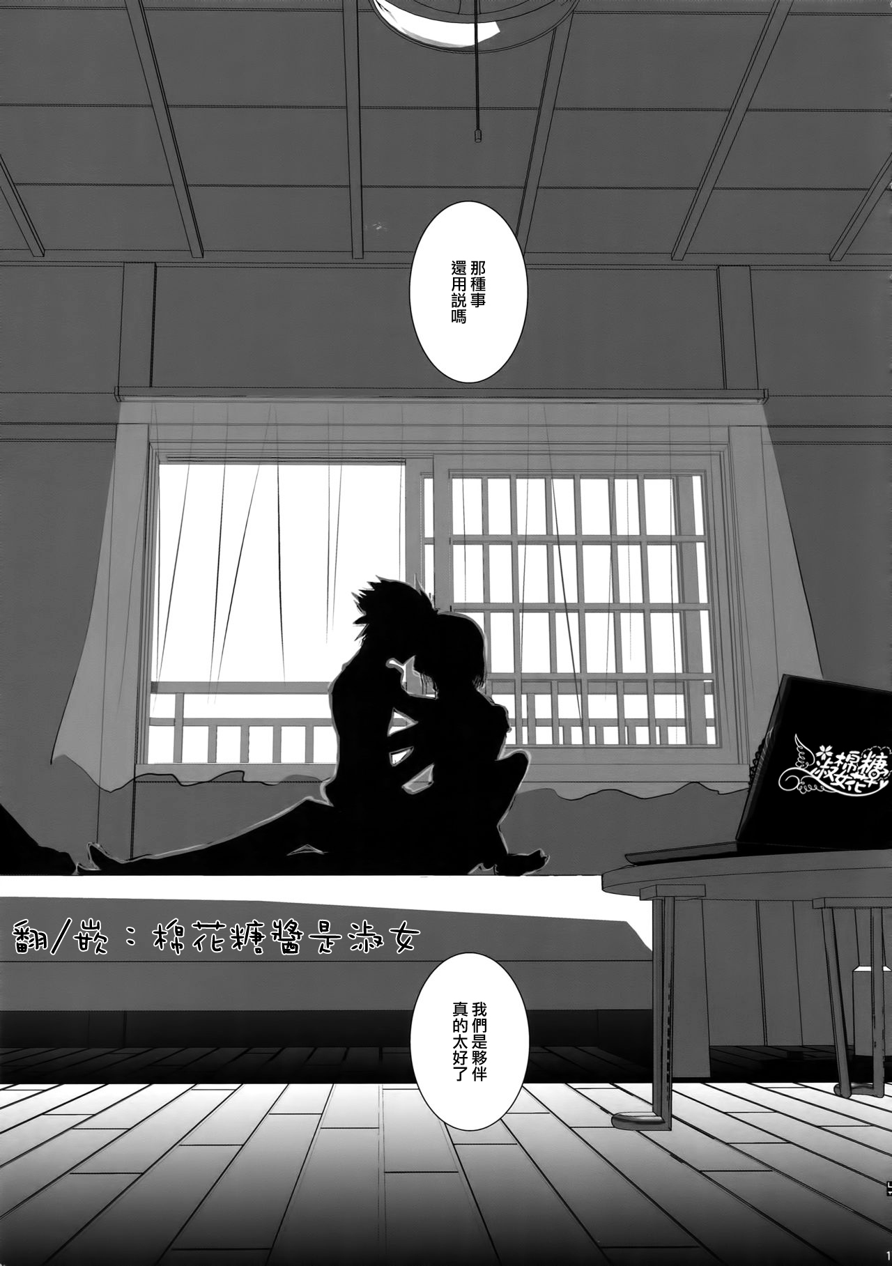 北北番えりっがえっちすぎるノード僕のカミュもエッチにちがない