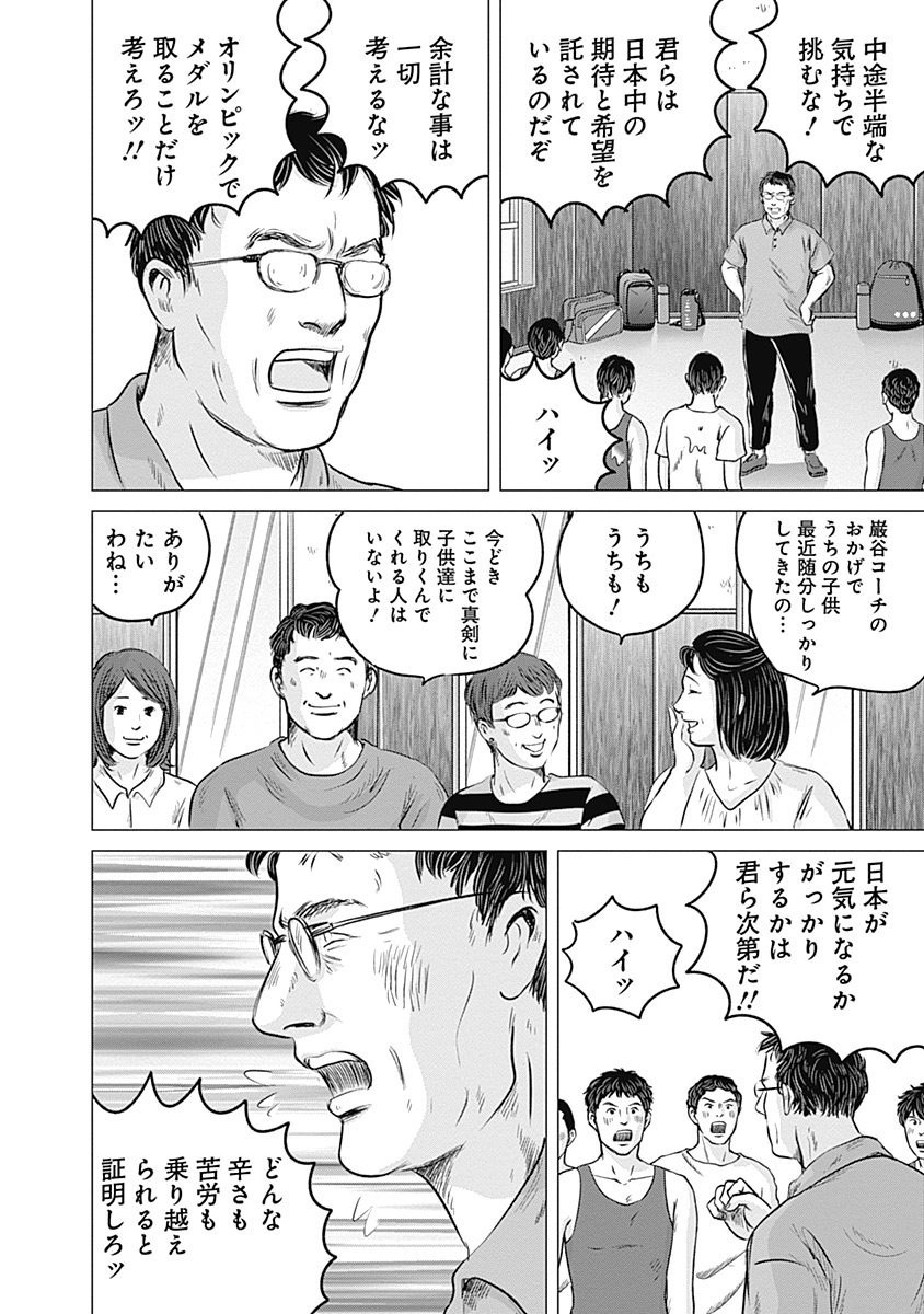 オリンピア・キュクロスVol。 01-04