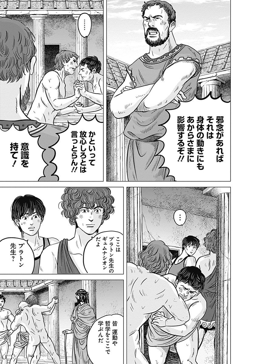 オリンピア・キュクロスVol。 01-04