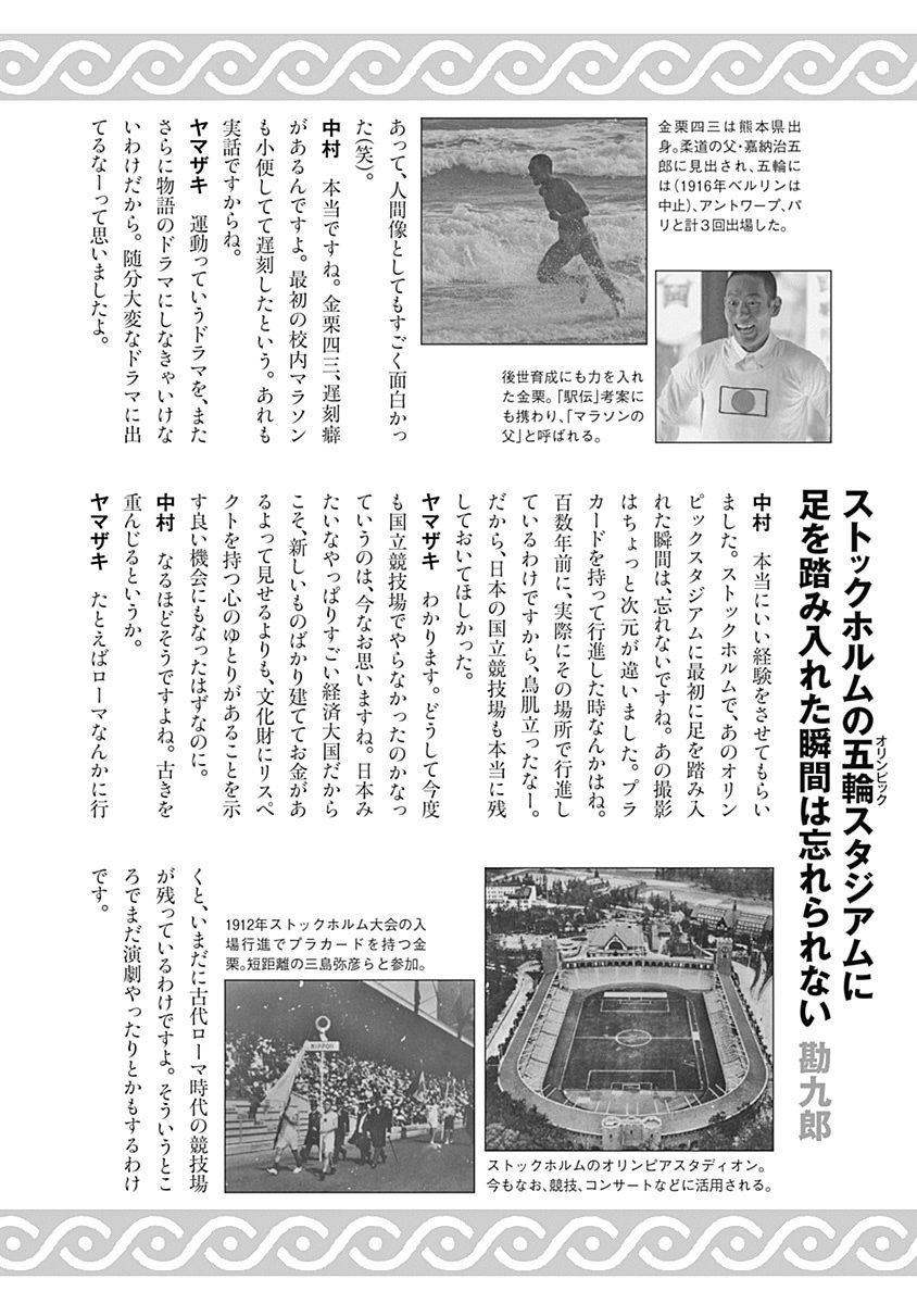 オリンピア・キュクロスVol。 01-04