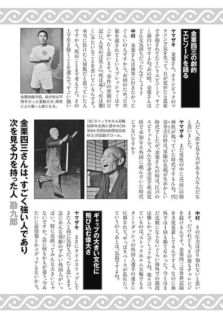 オリンピア・キュクロスVol。 01-04