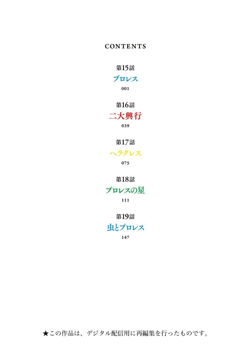 オリンピア・キュクロスVol。 01-04