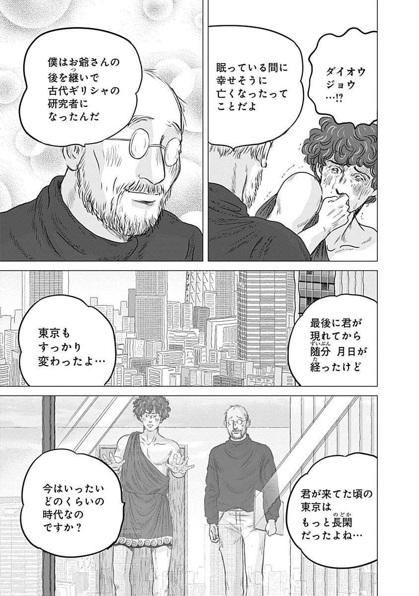 オリンピア・キュクロスVol。 01-04