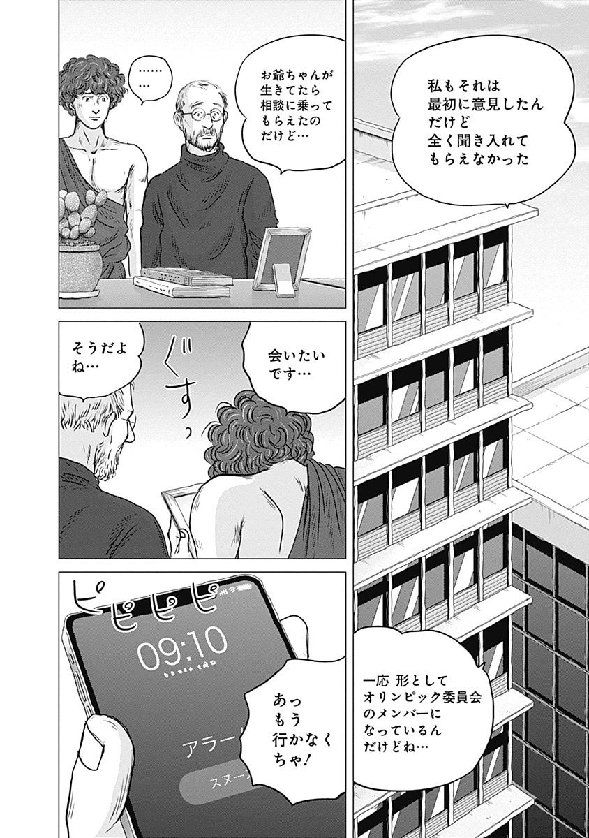 オリンピア・キュクロスVol。 01-04