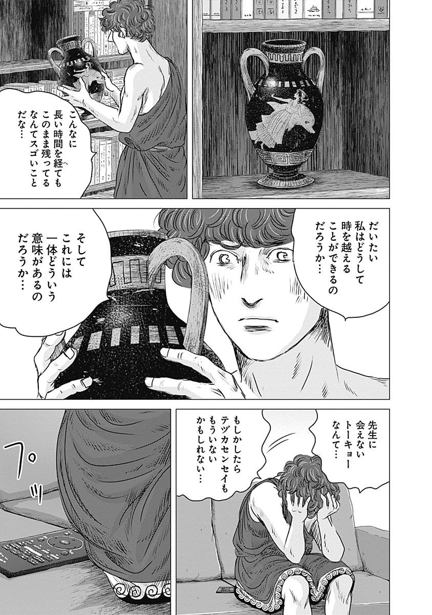 オリンピア・キュクロスVol。 01-04