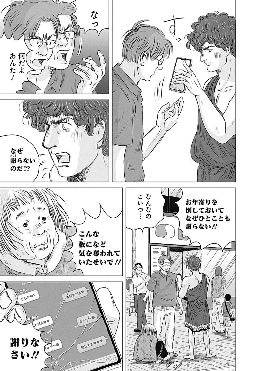 オリンピア・キュクロスVol。 01-04