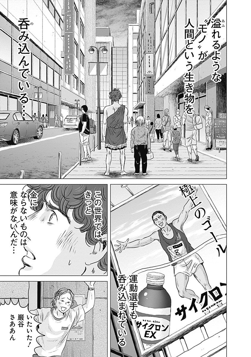 オリンピア・キュクロスVol。 01-04