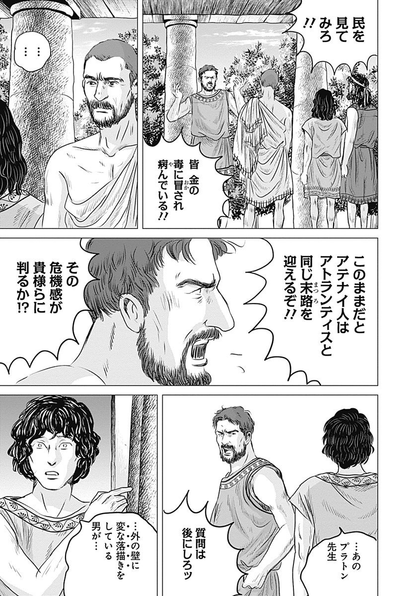 オリンピア・キュクロスVol。 01-04