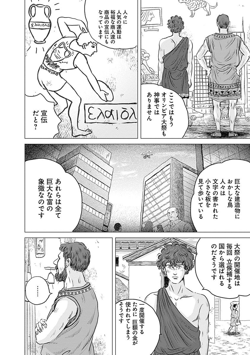 オリンピア・キュクロスVol。 01-04