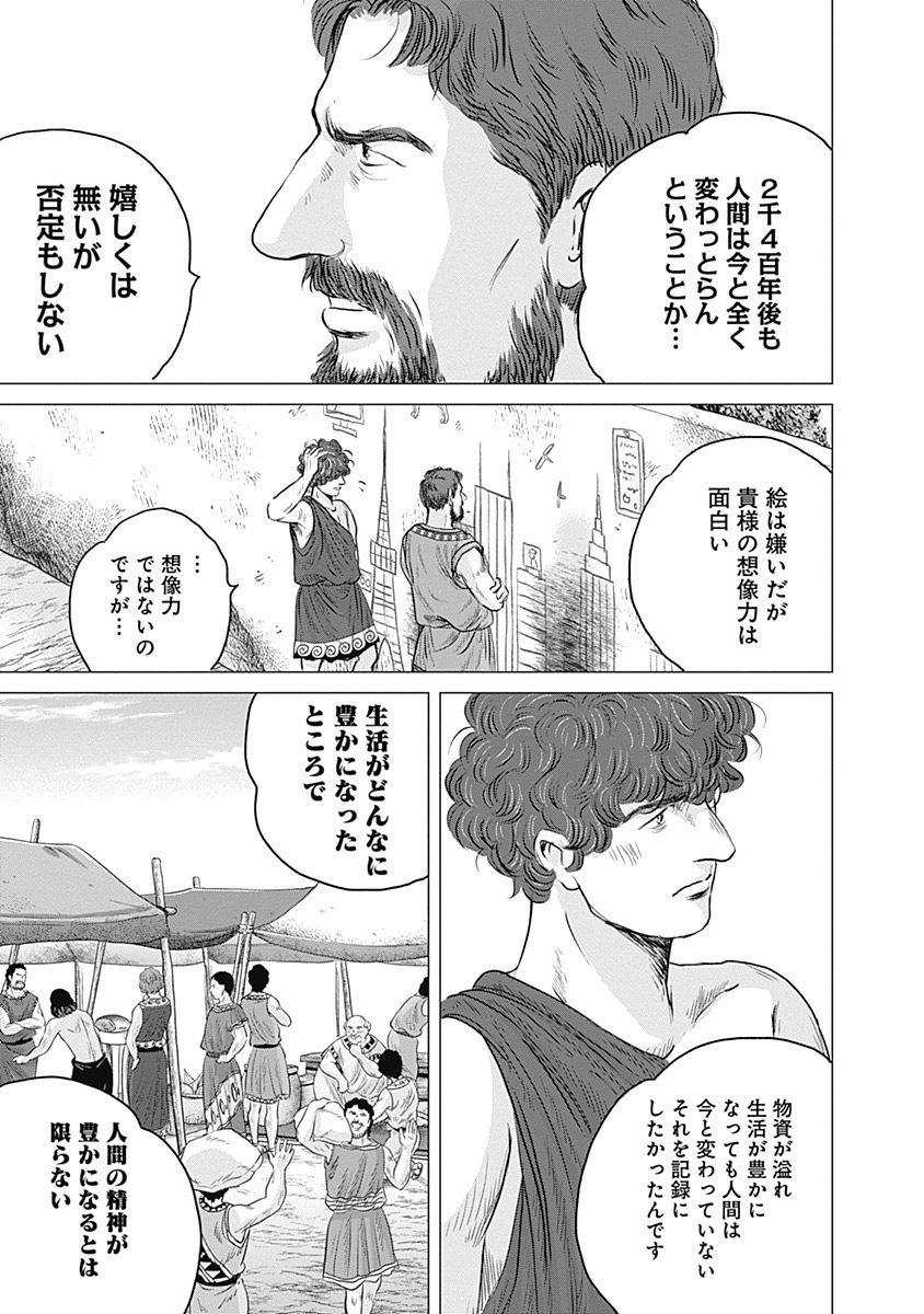 オリンピア・キュクロスVol。 01-04