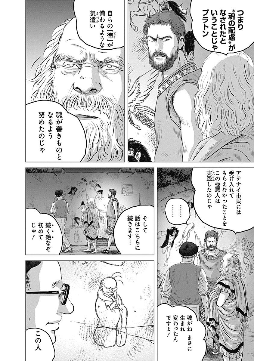 オリンピア・キュクロスVol。 01-04