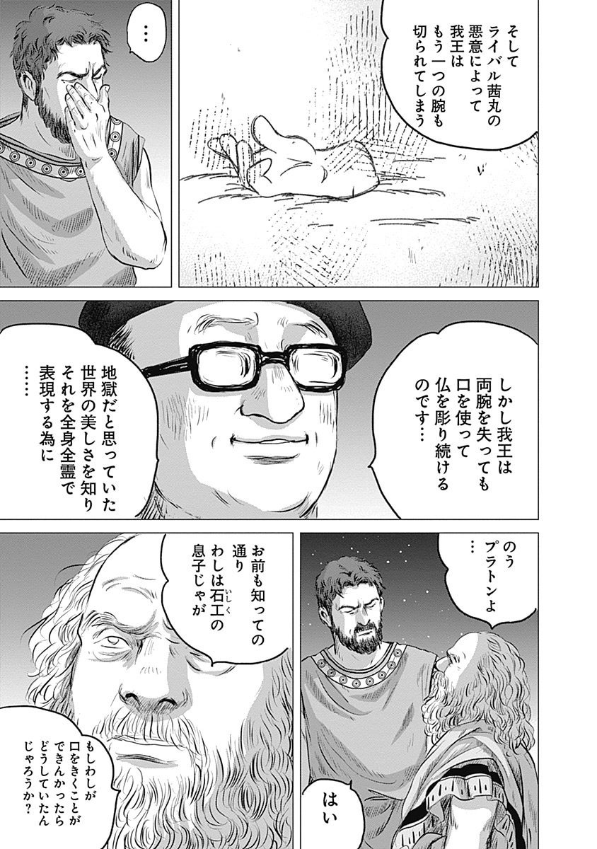 オリンピア・キュクロスVol。 01-04