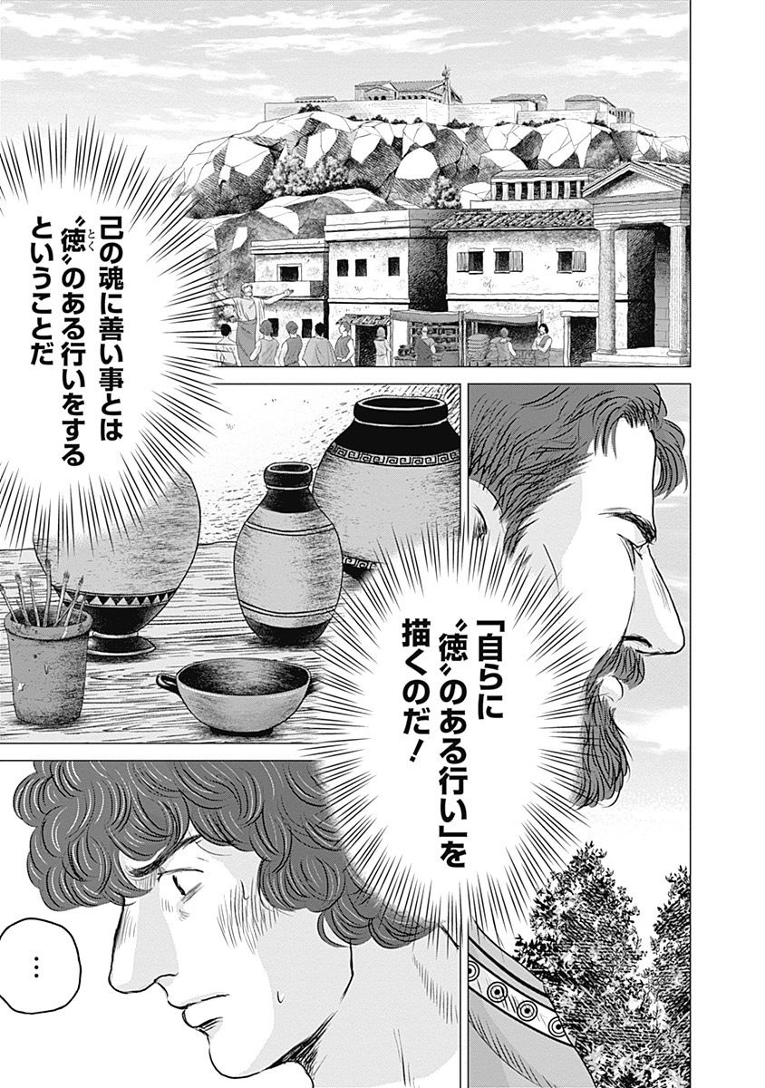 オリンピア・キュクロスVol。 01-04