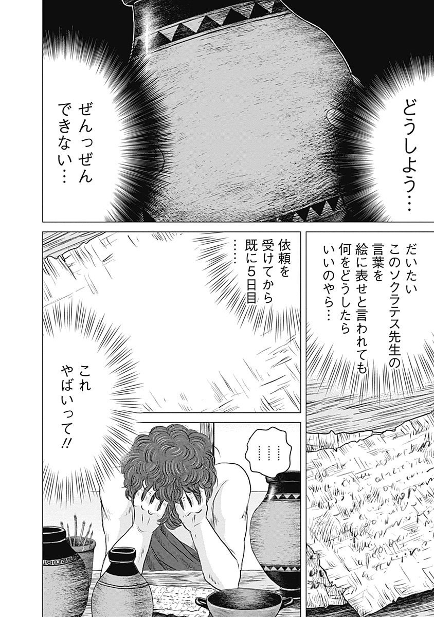 オリンピア・キュクロスVol。 01-04