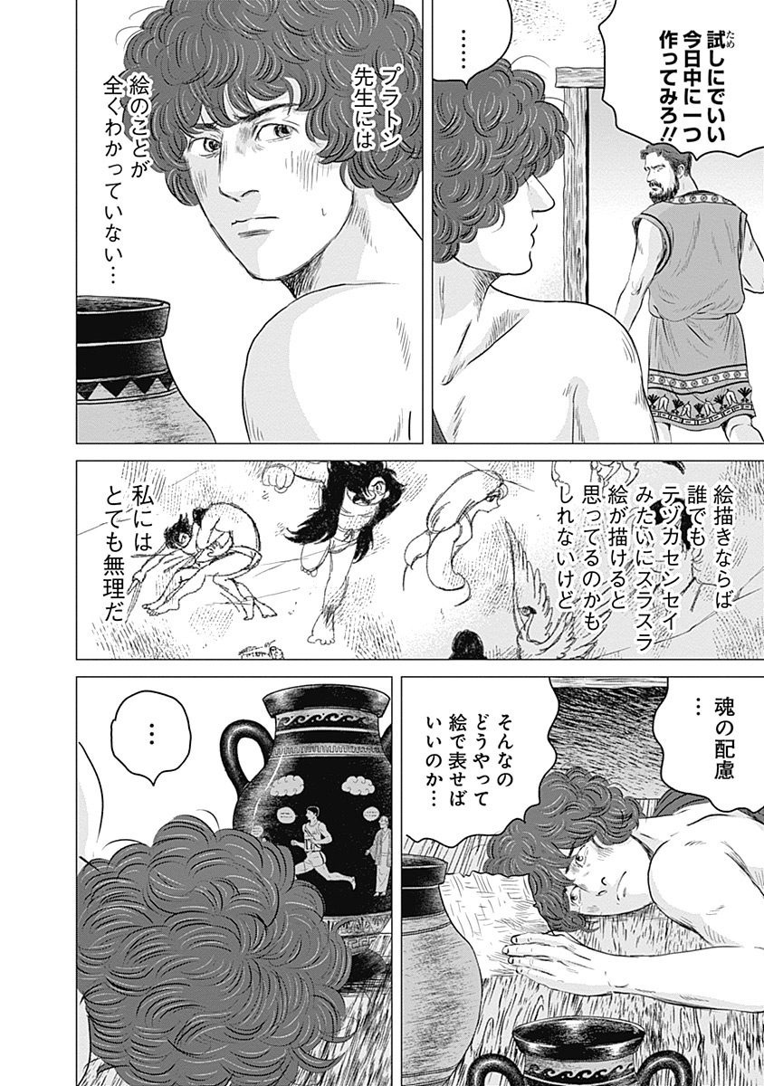 オリンピア・キュクロスVol。 01-04