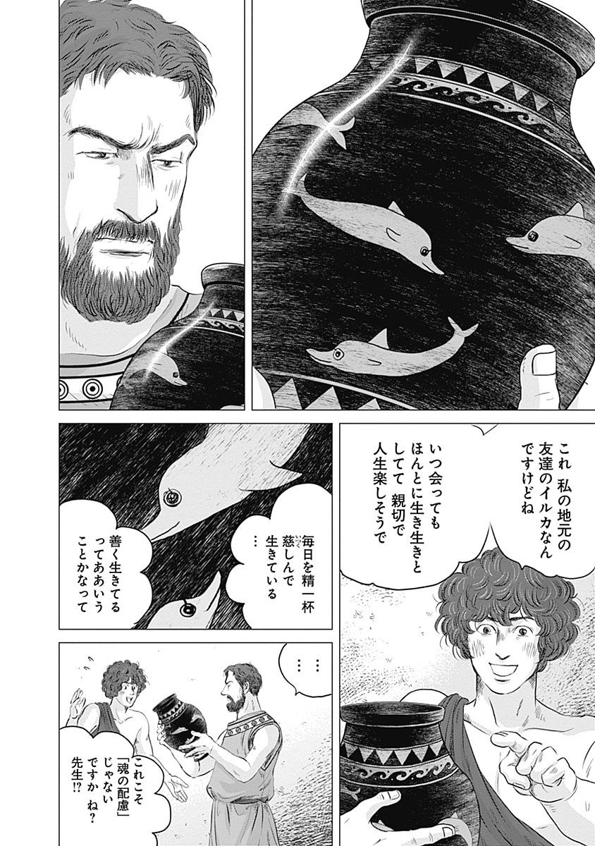 オリンピア・キュクロスVol。 01-04