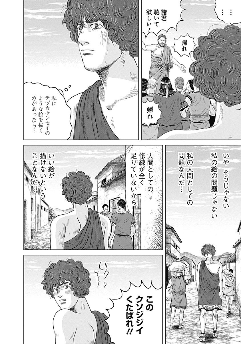 オリンピア・キュクロスVol。 01-04