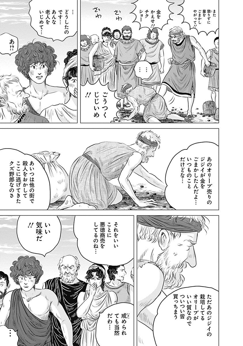 オリンピア・キュクロスVol。 01-04