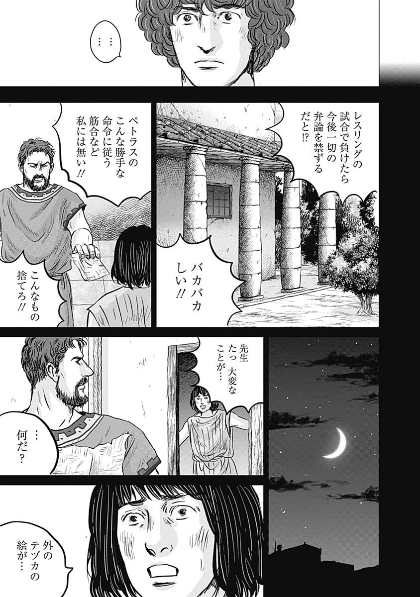 オリンピア・キュクロスVol。 01-04