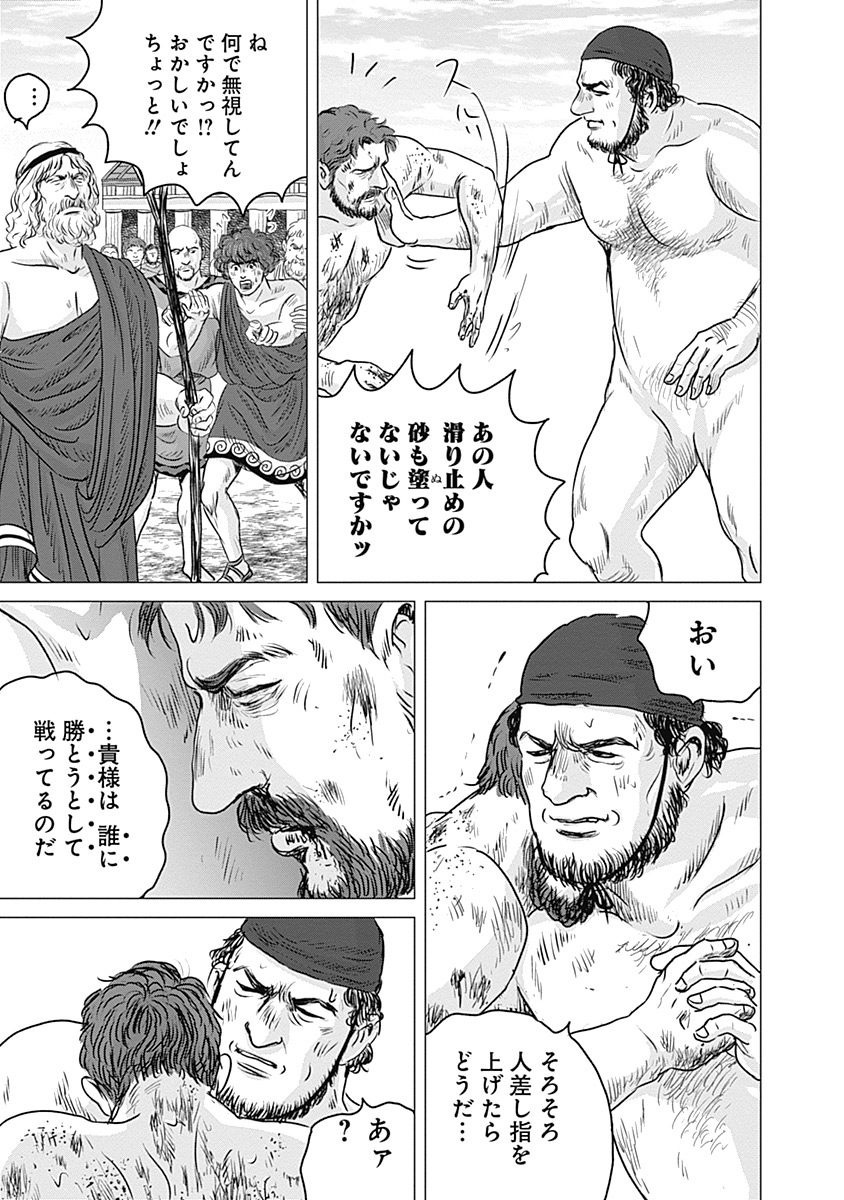 オリンピア・キュクロスVol。 01-04